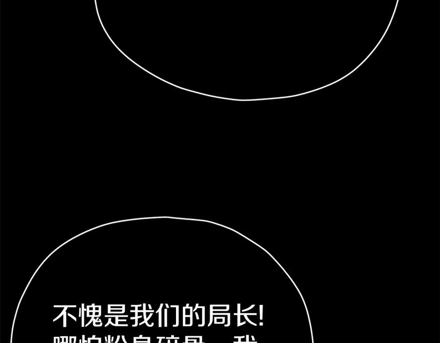 我爸太强了！ - 第74话 夜不归宿 - 第152张图