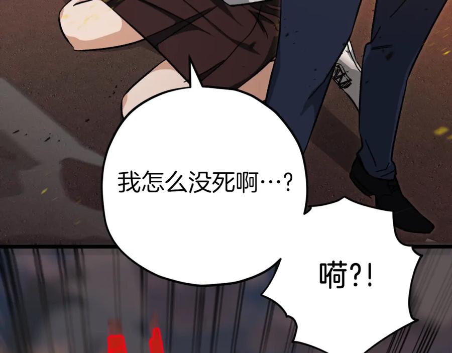 我爸太强了！ - 第74话 夜不归宿 - 第86张图