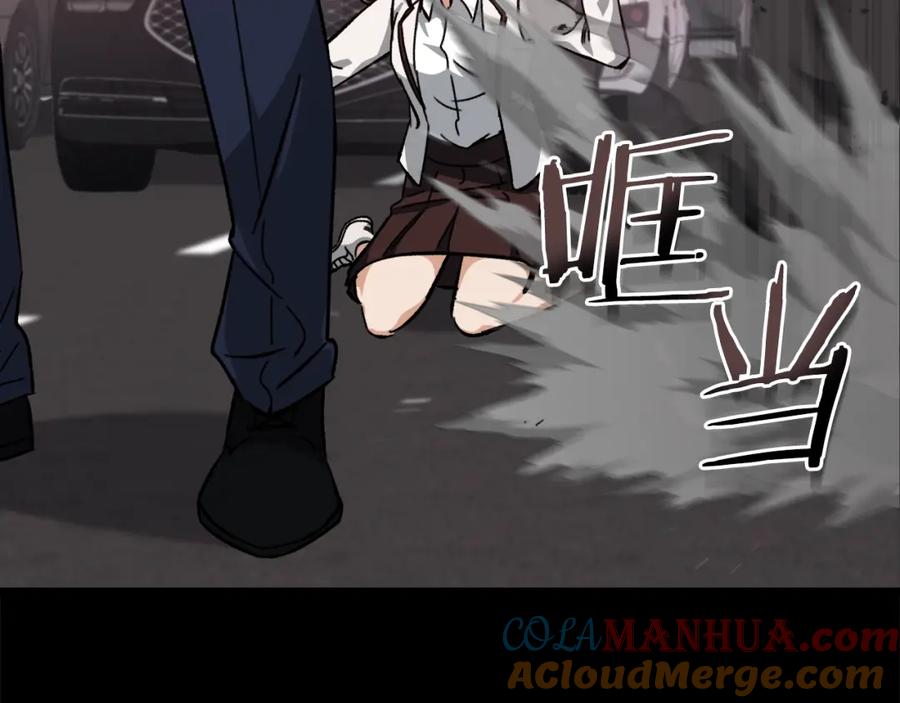 我爸太强了！ - 第74话 夜不归宿 - 第93张图