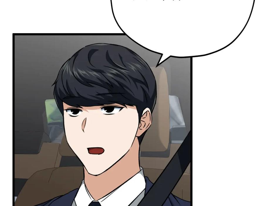 我爸太强了！ - 第74话 夜不归宿 - 第7张图