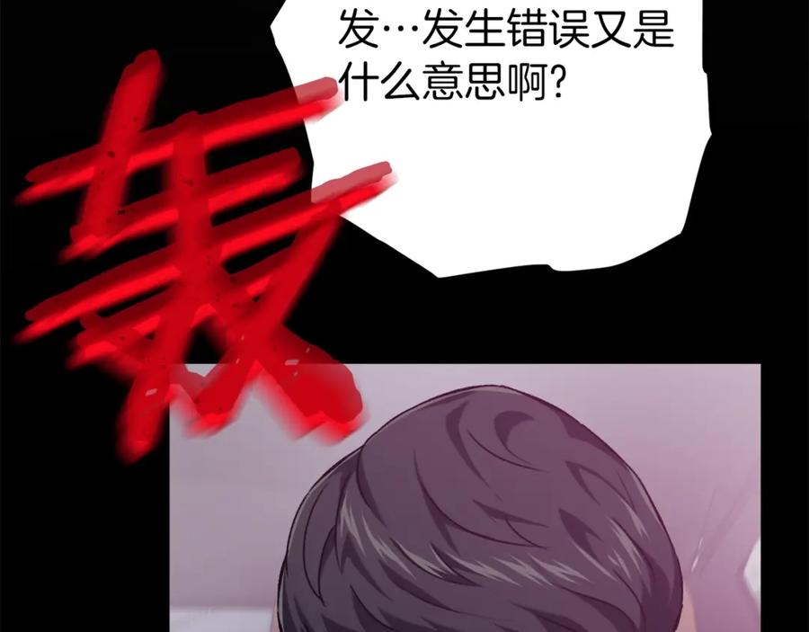 我爸太强了！ - 第74话 夜不归宿 - 第55张图