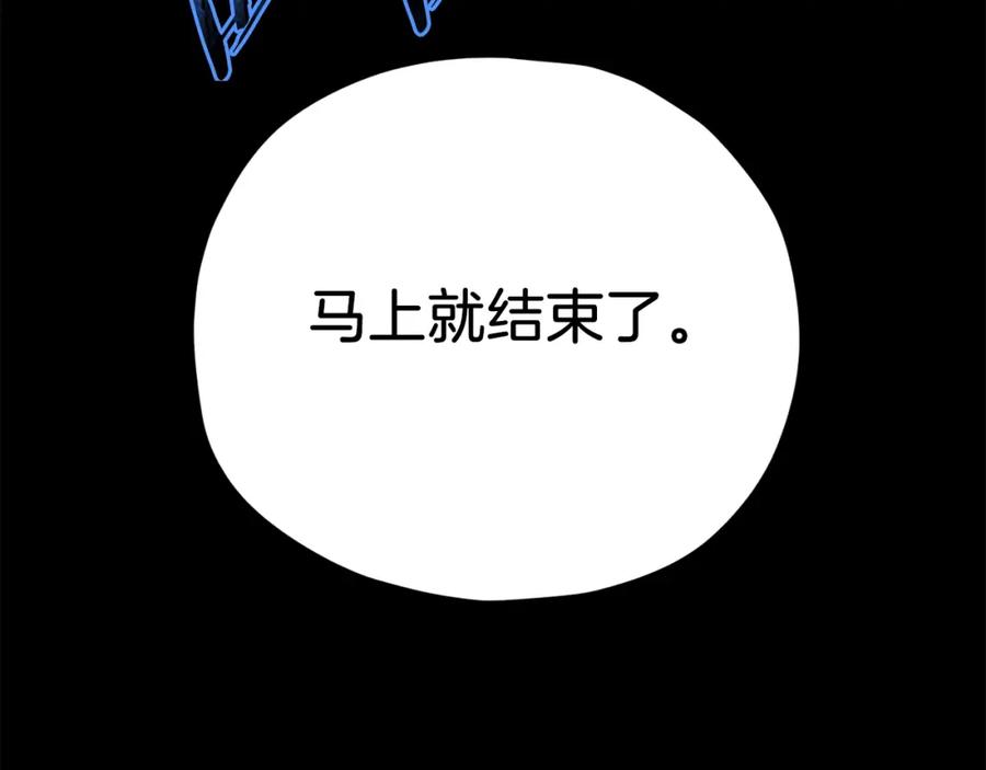 我爸太强了！ - 第74话 夜不归宿 - 第103张图