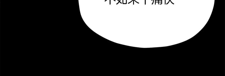 我爸太强了！ - 第74话 夜不归宿 - 第112张图