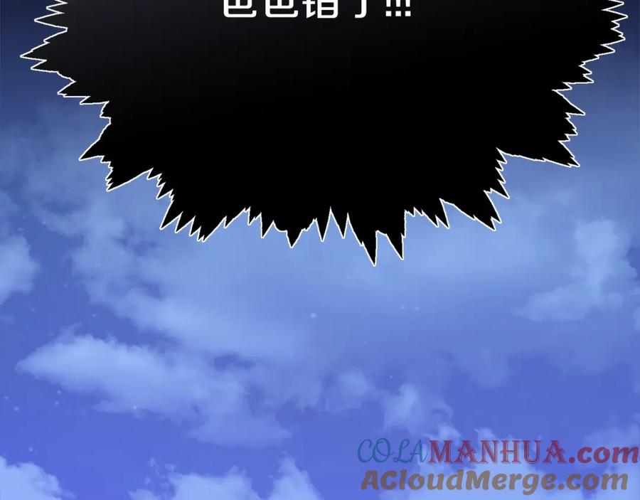 我爸太强了！ - 第74话 夜不归宿 - 第177张图