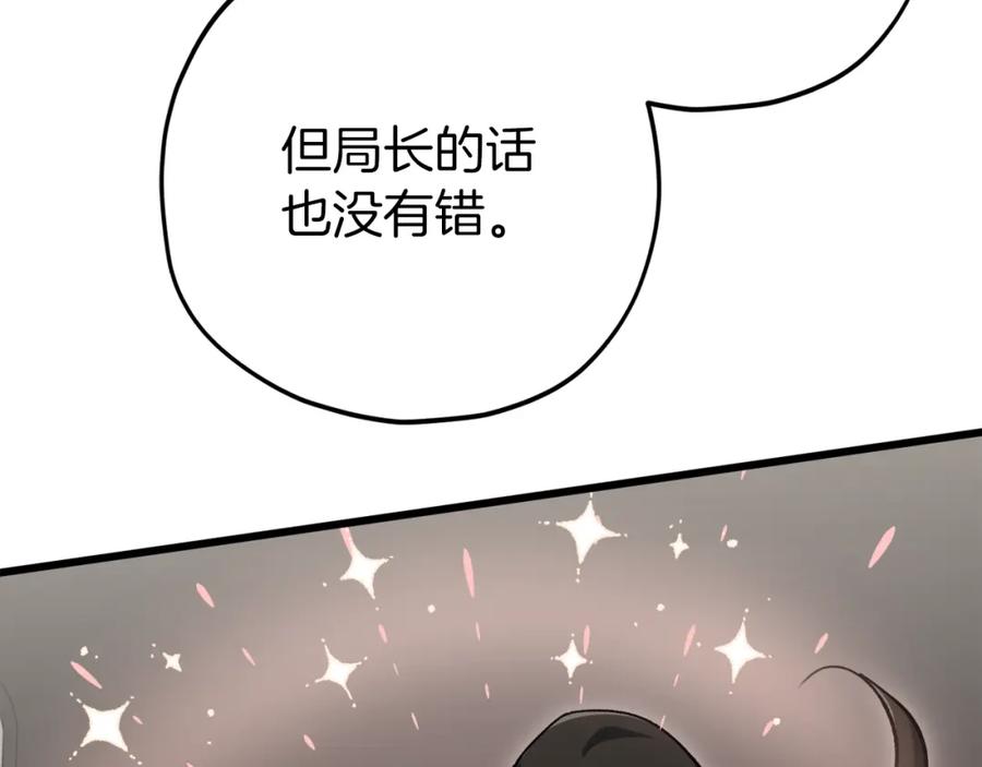 我爸太强了！ - 第74话 夜不归宿 - 第46张图