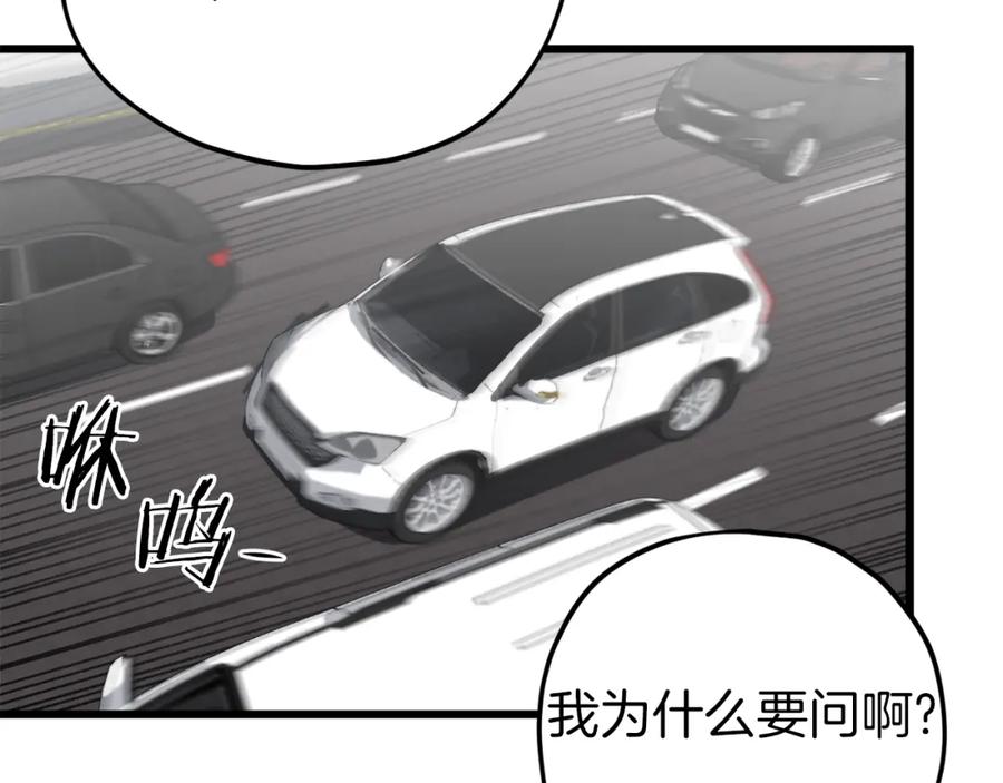 我爸太强了！ - 第74话 夜不归宿 - 第15张图