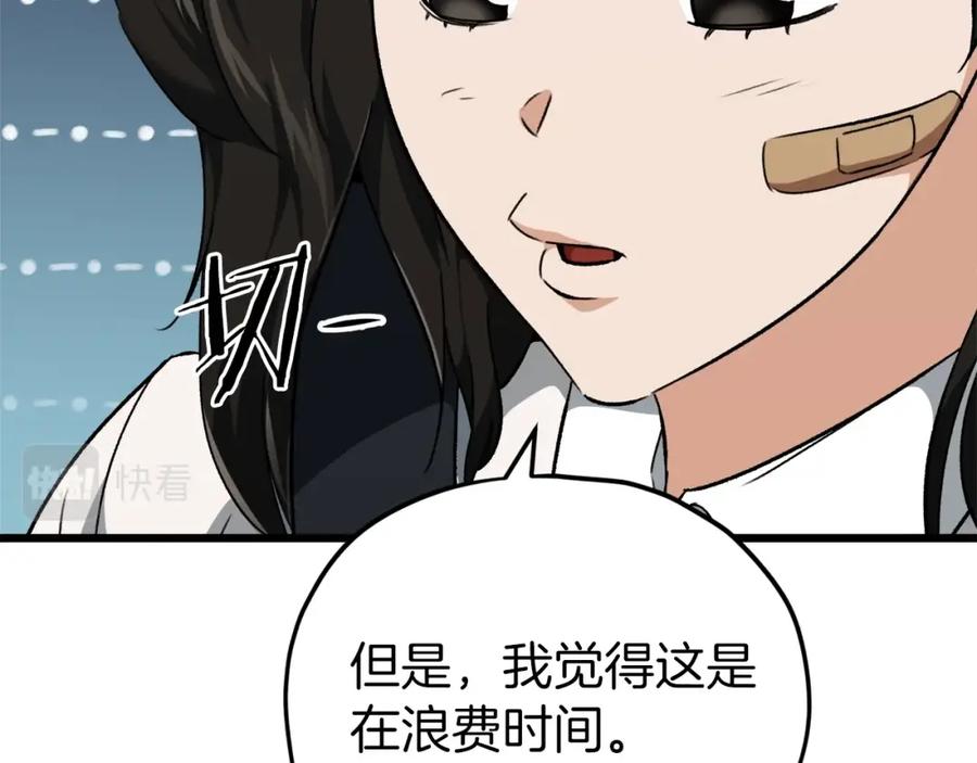 我爸太强了！ - 第74话 夜不归宿 - 第42张图