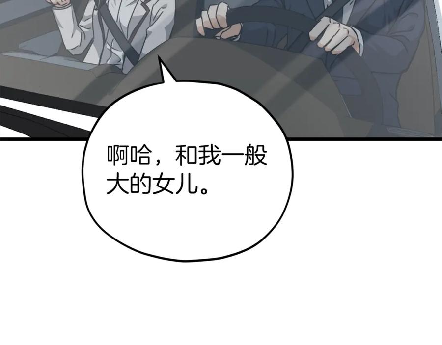 我爸太强了！ - 第74话 夜不归宿 - 第26张图