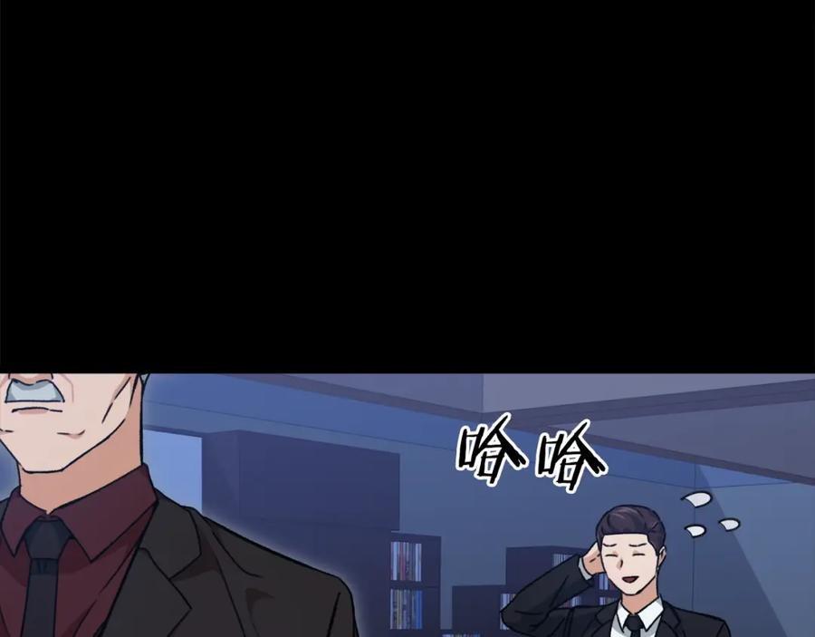 我爸太强了！ - 第74话 夜不归宿 - 第147张图