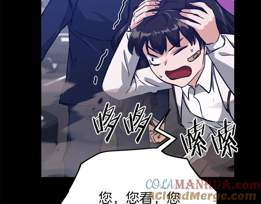 我爸太强了！ - 第74话 夜不归宿 - 第109张图