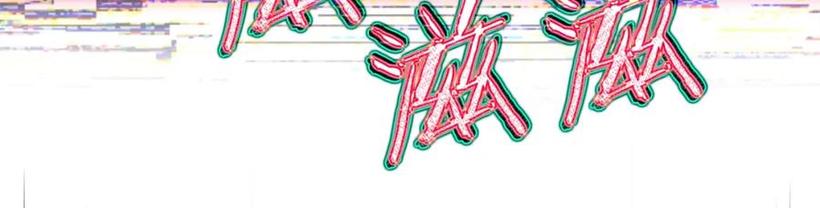 我爸太强了！ - 第74话 夜不归宿 - 第51张图