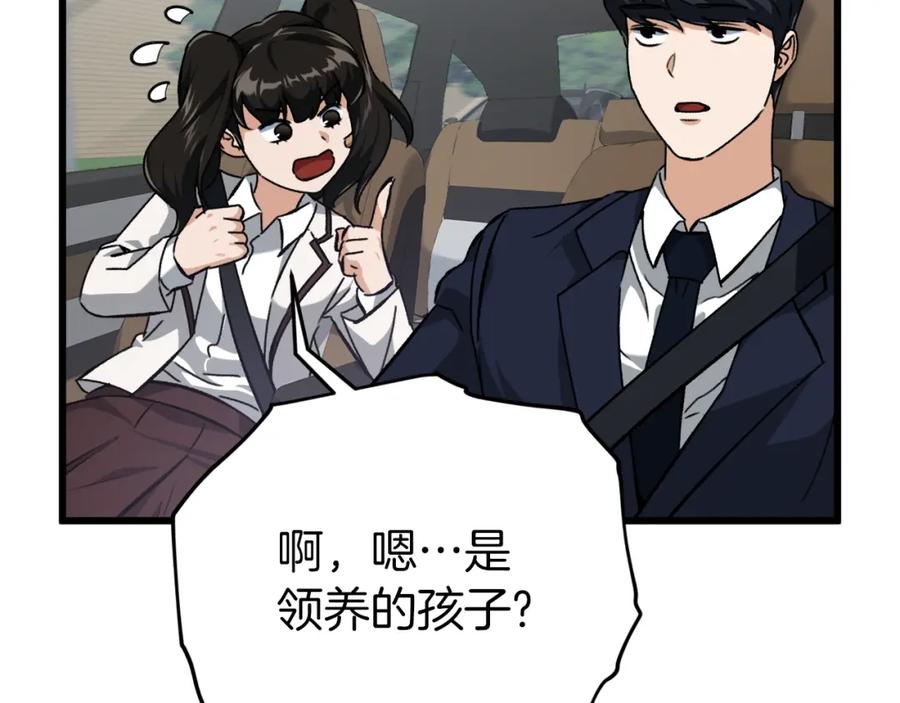 我爸太强了！ - 第74话 夜不归宿 - 第34张图