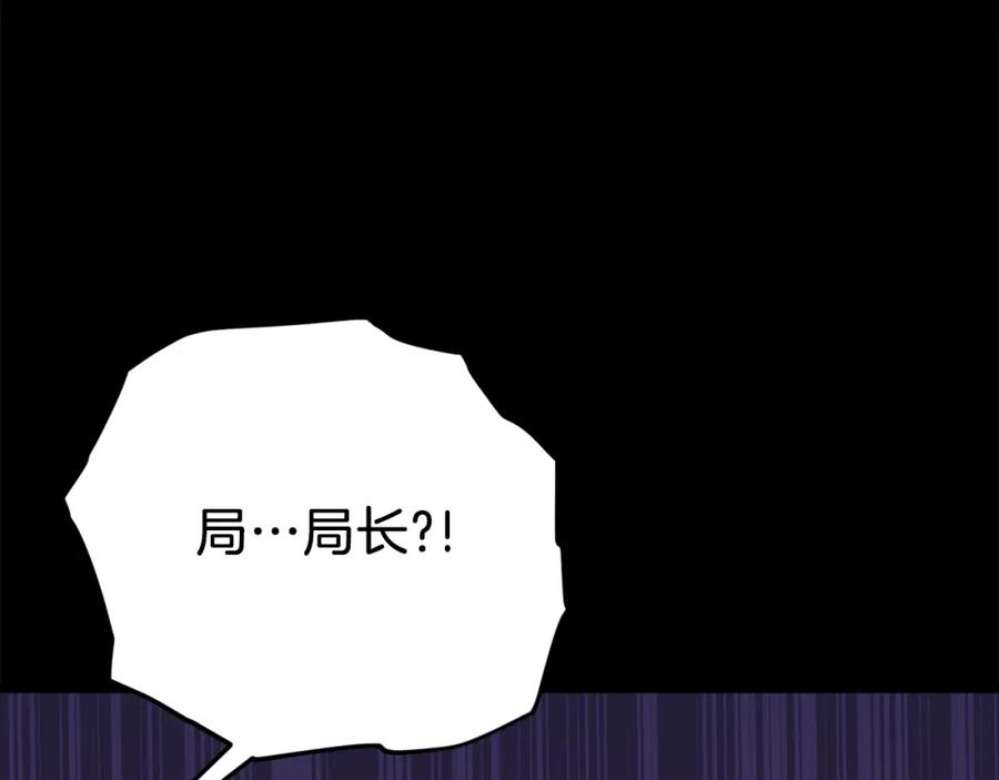 我爸太强了！ - 第74话 夜不归宿 - 第167张图