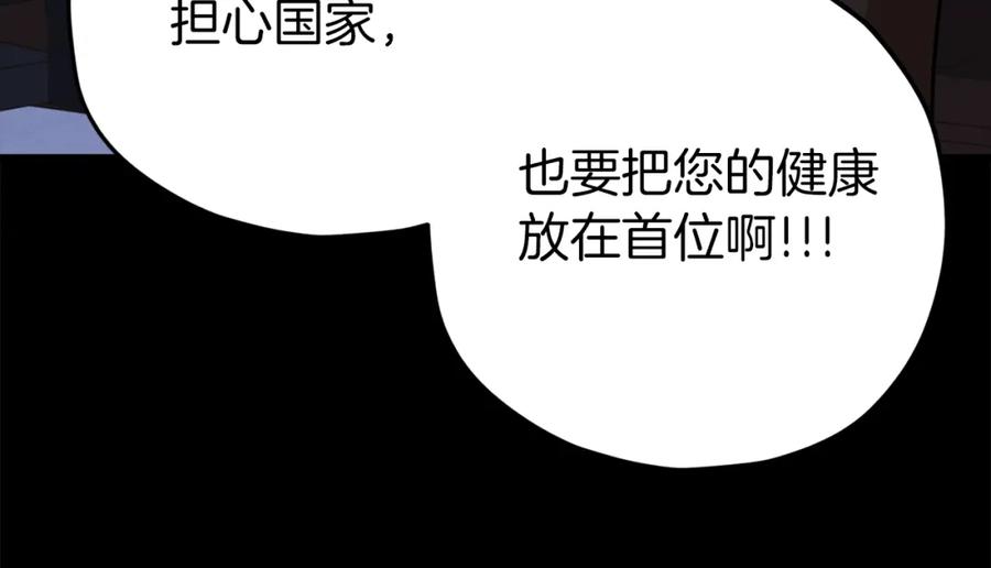 我爸太强了！ - 第74话 夜不归宿 - 第166张图