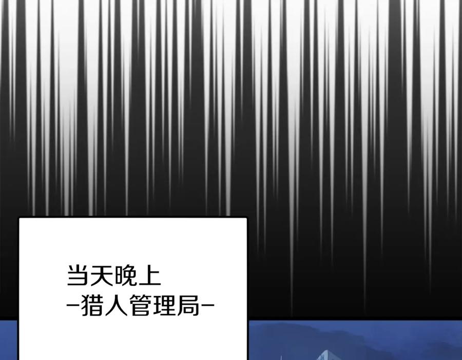 我爸太强了！ - 第74话 夜不归宿 - 第134张图