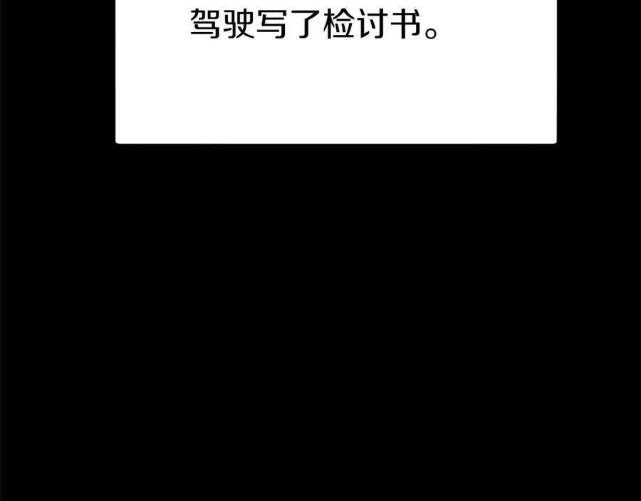 我爸太强了！ - 第74话 夜不归宿 - 第99张图