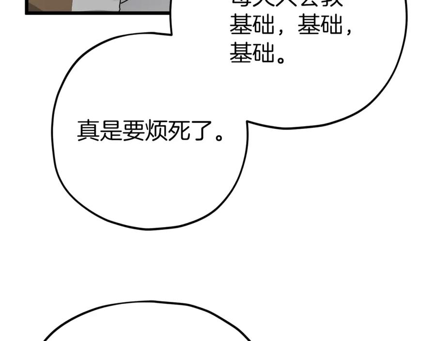 我爸太强了！ - 第74话 夜不归宿 - 第40张图