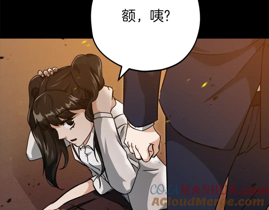 我爸太强了！ - 第74话 夜不归宿 - 第85张图