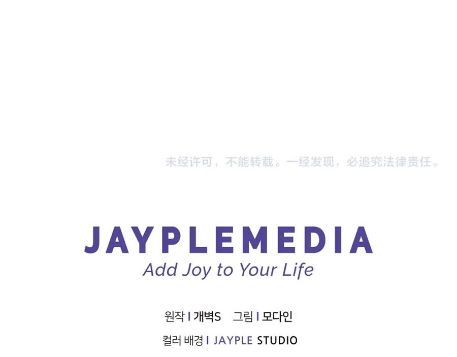 我爸太强了！ - 第74话 夜不归宿 - 第192张图