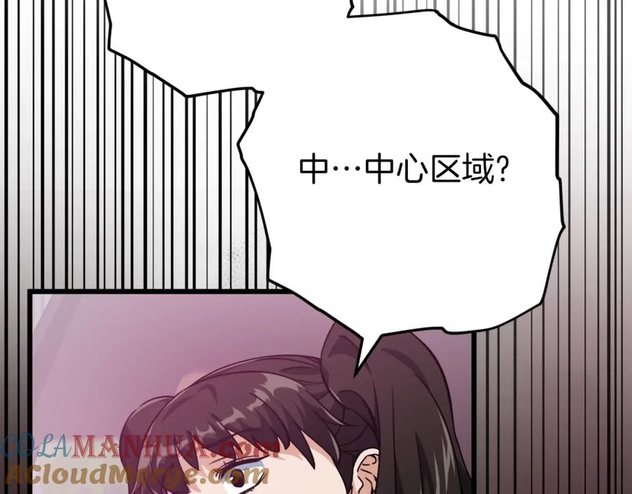 我爸太强了！ - 第74话 夜不归宿 - 第53张图