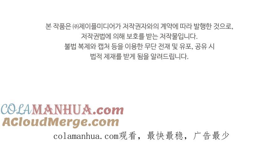 我爸太强了！ - 第74话 夜不归宿 - 第193张图