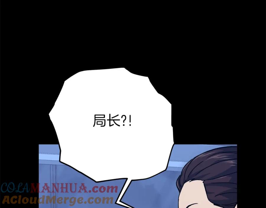 我爸太强了！ - 第74话 夜不归宿 - 第161张图