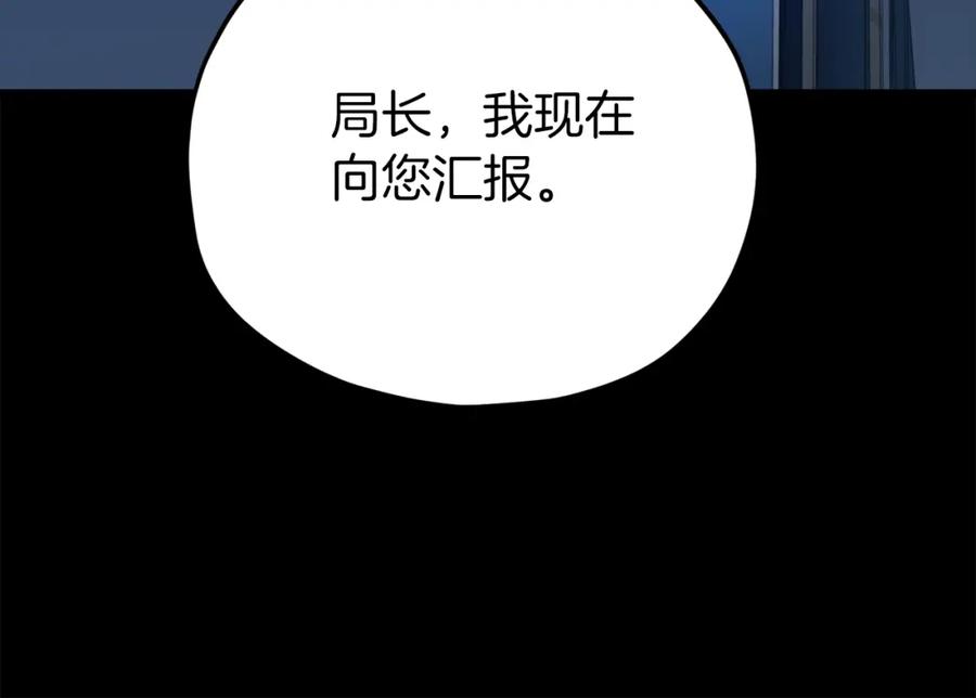 我爸太强了！ - 第74话 夜不归宿 - 第136张图