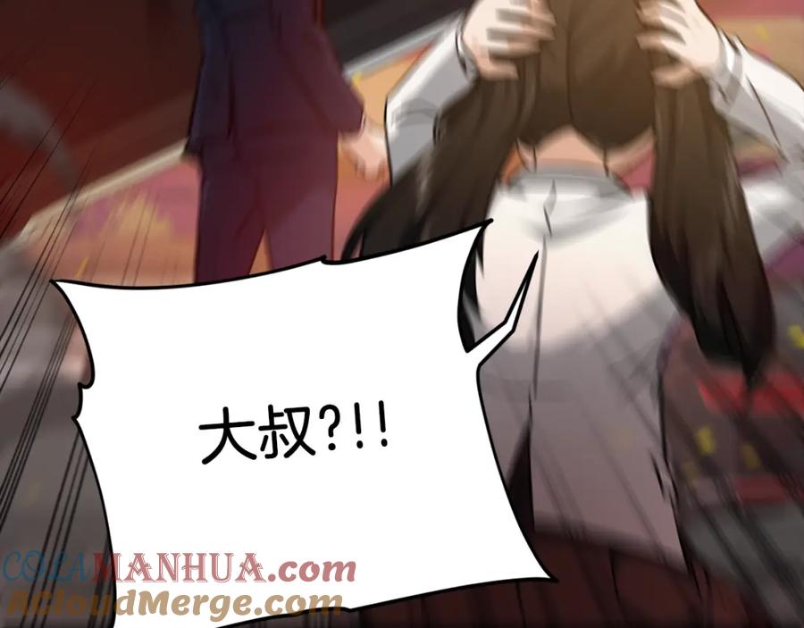 我爸太强了！ - 第74话 夜不归宿 - 第89张图