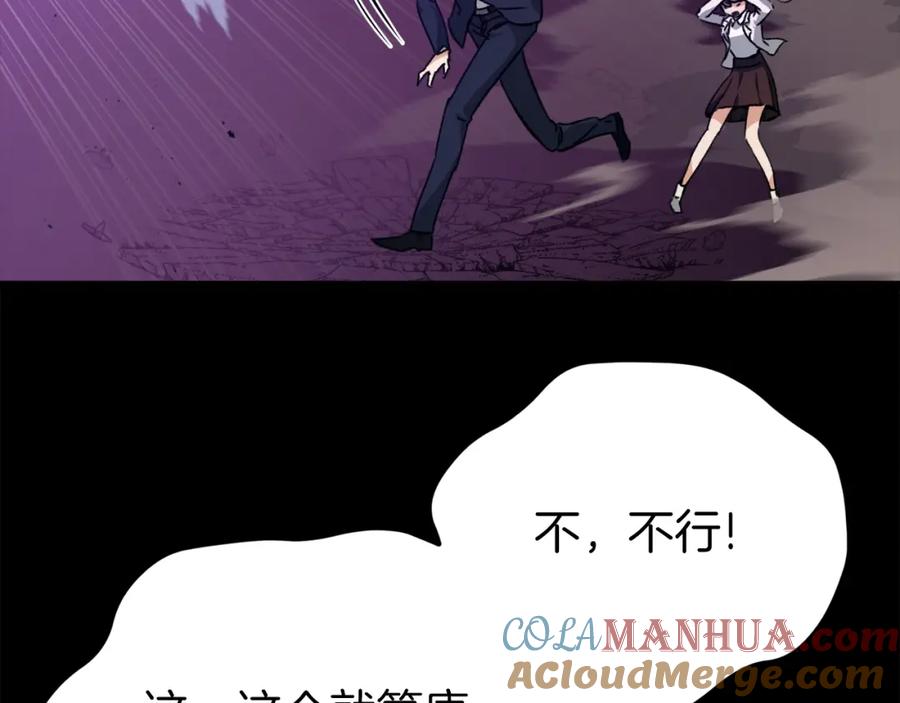 我爸太强了！ - 第74话 夜不归宿 - 第105张图