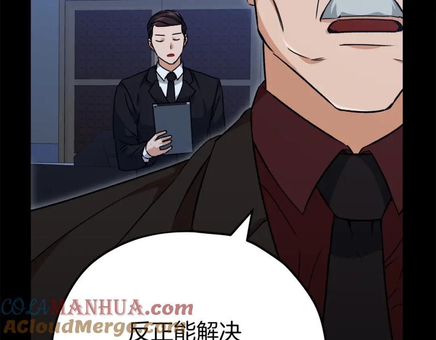 我爸太强了！ - 第74话 夜不归宿 - 第141张图