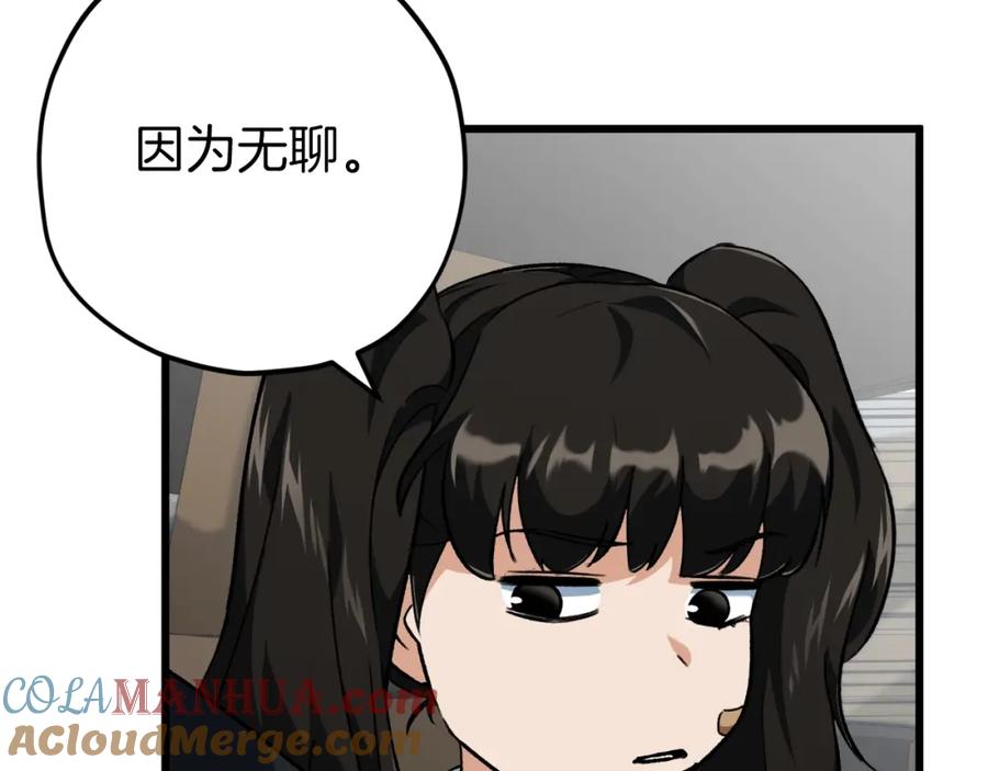 我爸太强了！ - 第74话 夜不归宿 - 第9张图