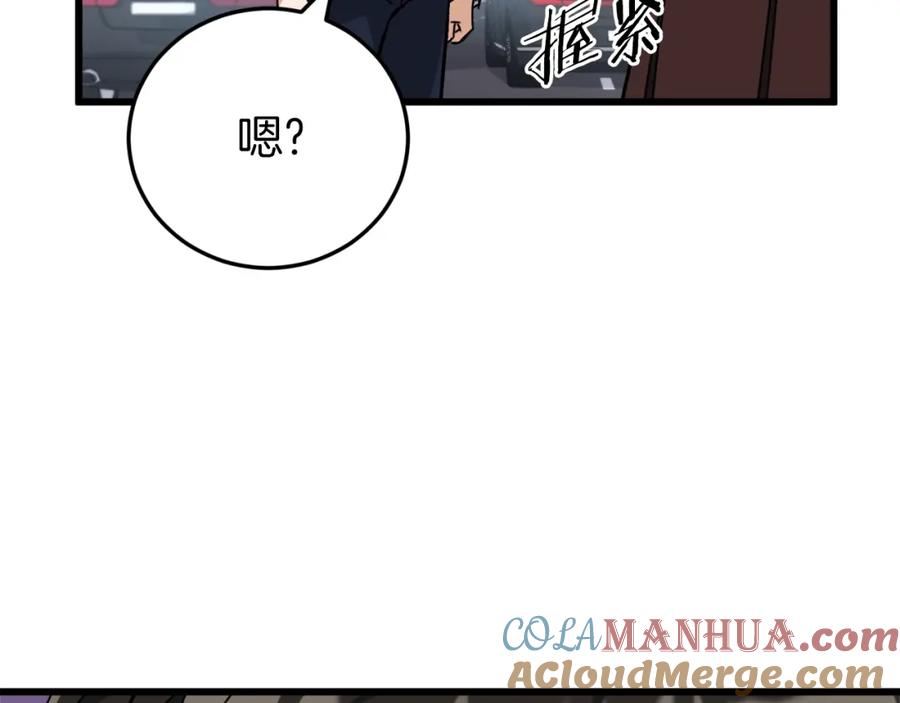 我爸太强了！ - 第74话 夜不归宿 - 第125张图