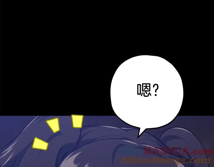 我爸太强了！ - 第74话 夜不归宿 - 第113张图