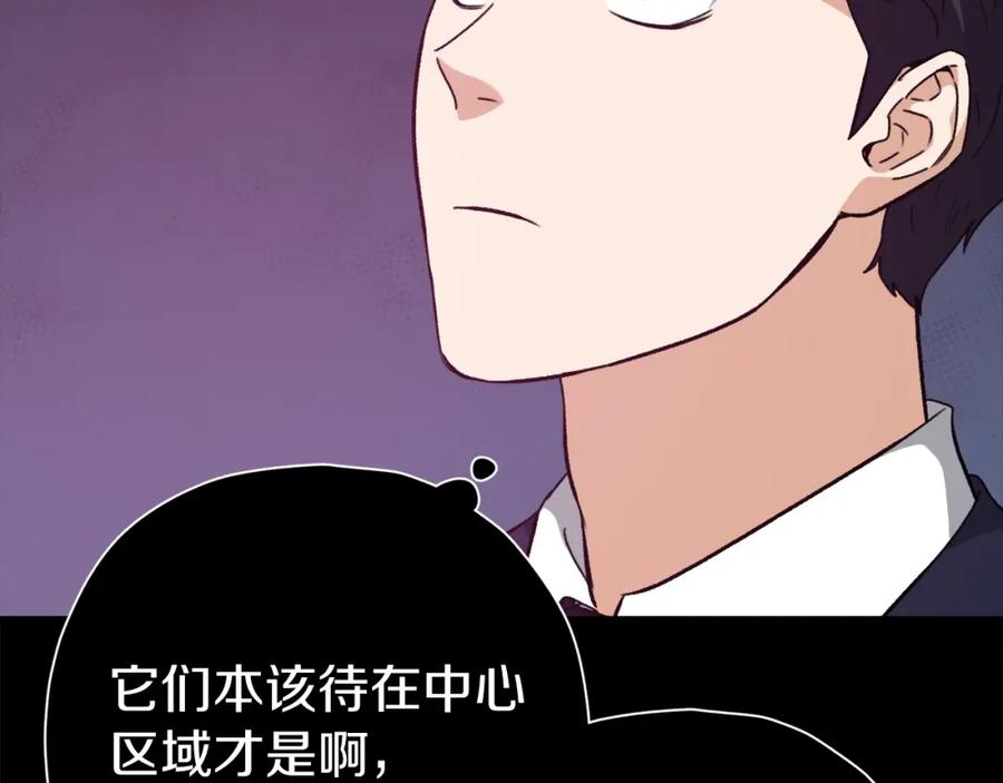 我爸太强了！ - 第74话 夜不归宿 - 第66张图