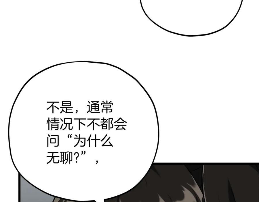 我爸太强了！ - 第74话 夜不归宿 - 第16张图