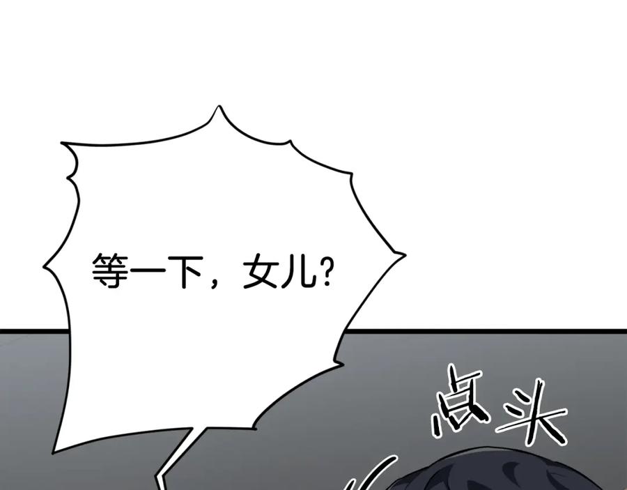 我爸太强了！ - 第74话 夜不归宿 - 第27张图