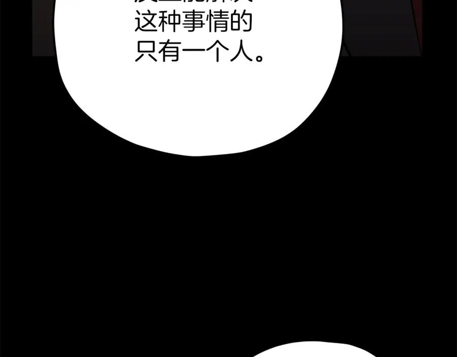 我爸太强了！ - 第74话 夜不归宿 - 第142张图