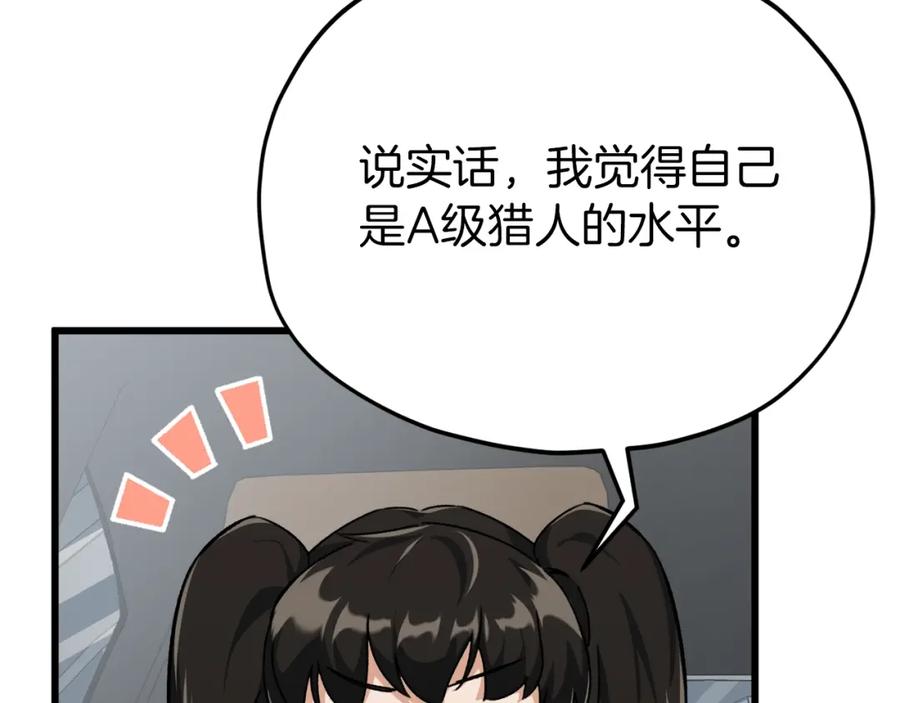 我爸太强了！ - 第74话 夜不归宿 - 第38张图