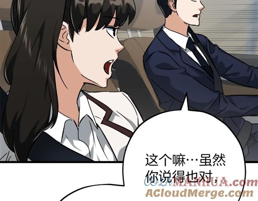 我爸太强了！ - 第74话 夜不归宿 - 第45张图