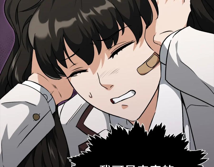 我爸太强了！ - 第74话 夜不归宿 - 第83张图