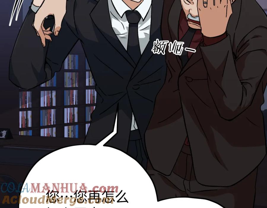 我爸太强了！ - 第74话 夜不归宿 - 第165张图