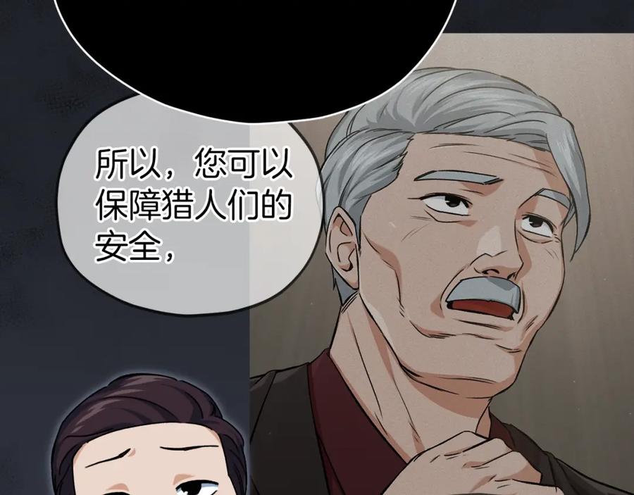 我爸太强了！ - 第74话 夜不归宿 - 第150张图