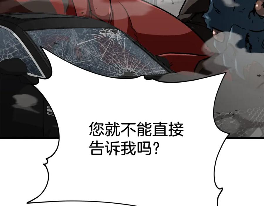 我爸太强了！ - 第74话 夜不归宿 - 第132张图