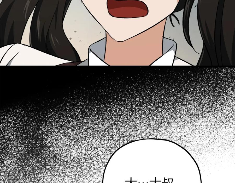 我爸太强了！ - 第74话 夜不归宿 - 第123张图