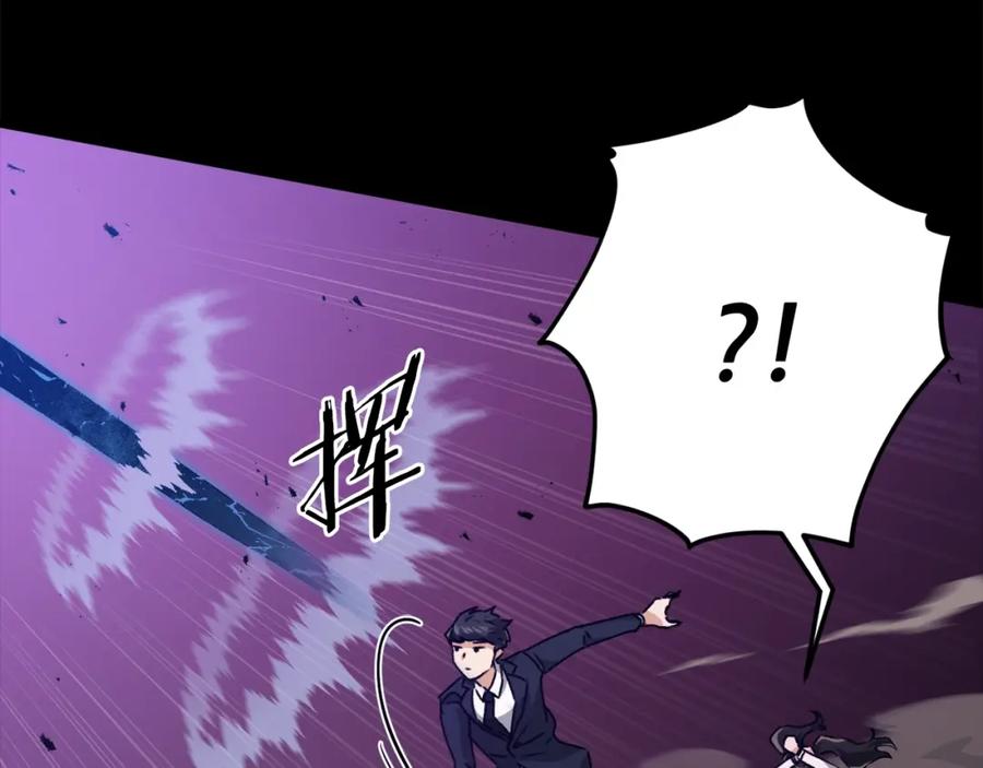 我爸太强了！ - 第74话 夜不归宿 - 第104张图