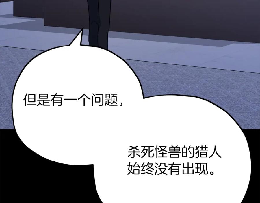 我爸太强了！ - 第74话 夜不归宿 - 第139张图