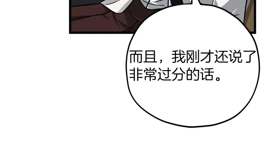 我爸太强了！ - 第74话 夜不归宿 - 第23张图