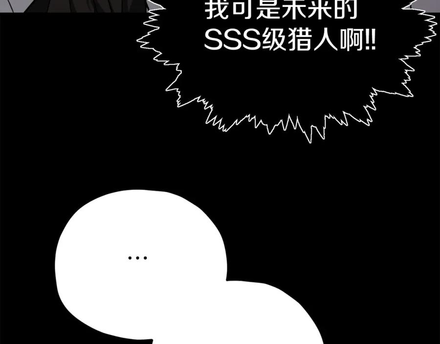 我爸太强了！ - 第74话 夜不归宿 - 第84张图