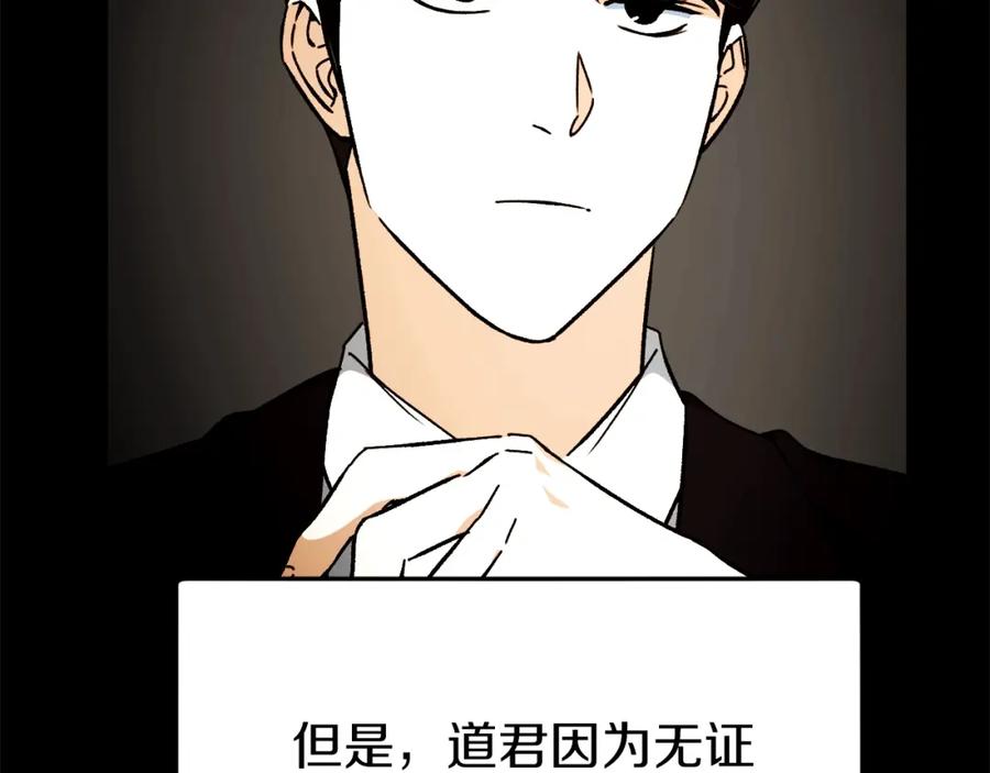 我爸太强了！ - 第74话 夜不归宿 - 第98张图