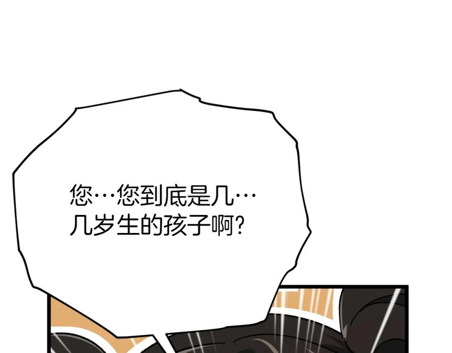 我爸太强了！ - 第74话 夜不归宿 - 第30张图